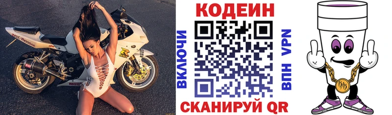 Кодеиновый сироп Lean Purple Drank Среднеуральск