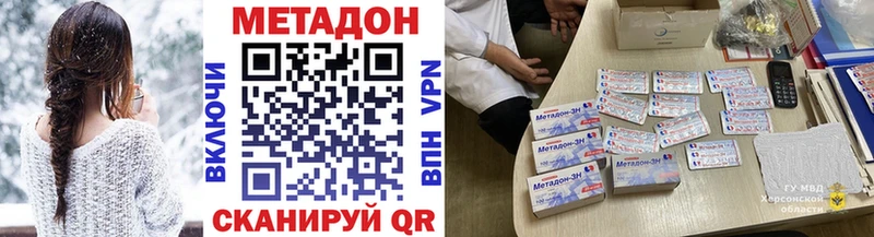 Метадон VHQ  Среднеуральск 